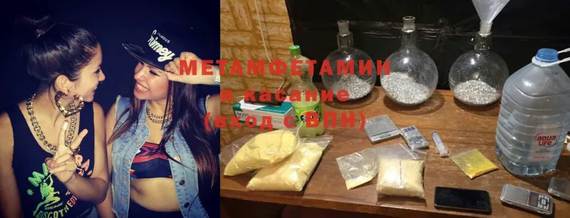 МЕТАМФЕТАМИН Methamphetamine  купить закладку  нарко площадка состав  Ершов 